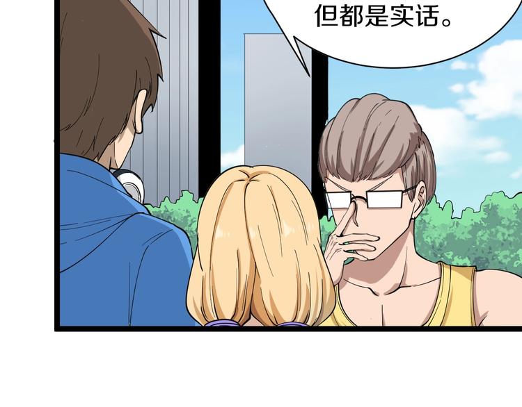 三界淘宝店韩漫全集-第29话 我来负责！无删减无遮挡章节图片 