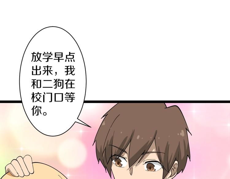 三界淘宝店韩漫全集-第29话 我来负责！无删减无遮挡章节图片 