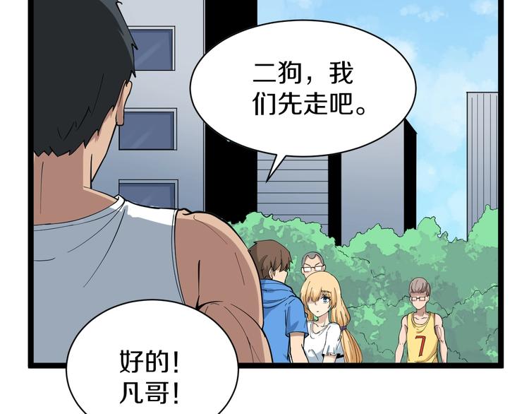 三界淘宝店韩漫全集-第29话 我来负责！无删减无遮挡章节图片 