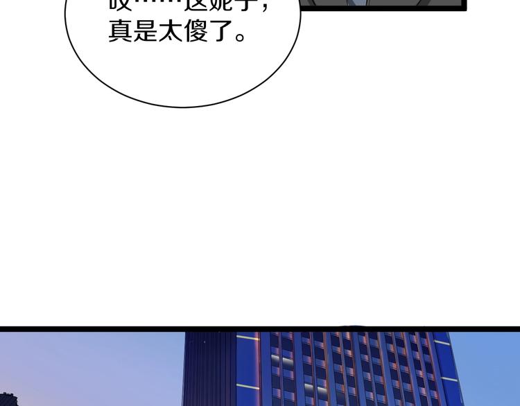 三界淘宝店韩漫全集-第29话 我来负责！无删减无遮挡章节图片 