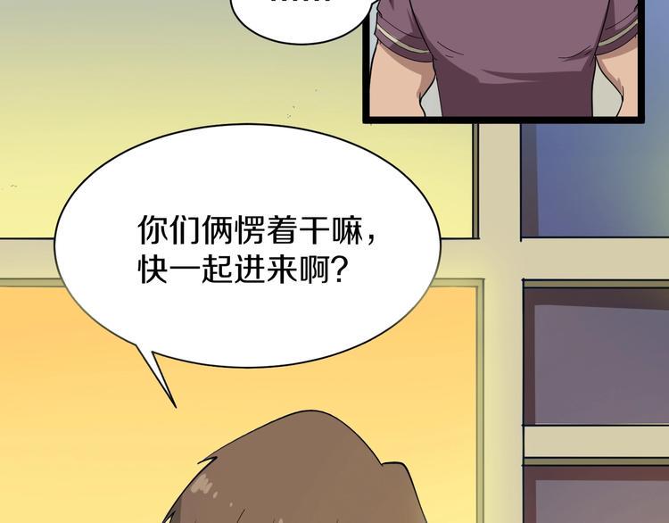 三界淘宝店韩漫全集-第29话 我来负责！无删减无遮挡章节图片 