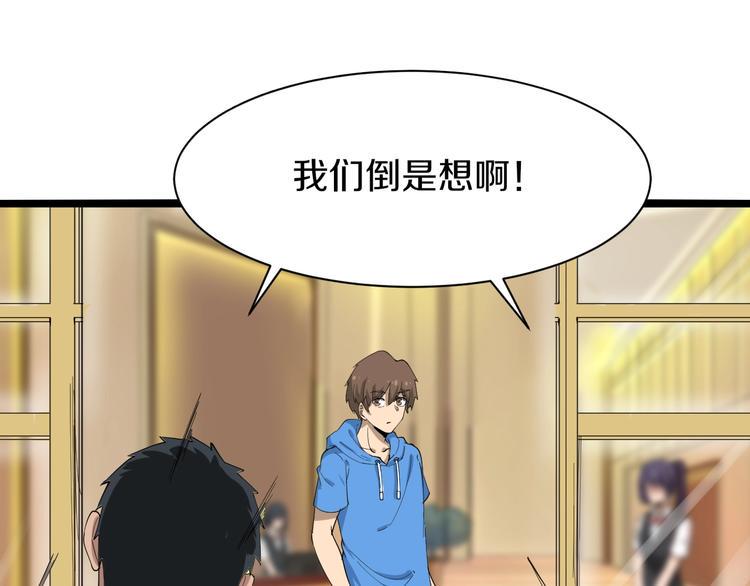 三界淘宝店韩漫全集-第29话 我来负责！无删减无遮挡章节图片 