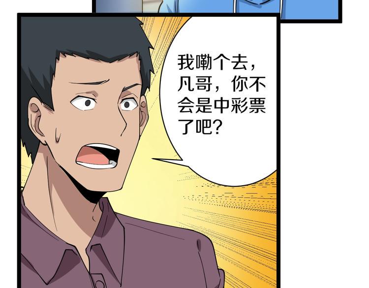 三界淘宝店韩漫全集-第29话 我来负责！无删减无遮挡章节图片 