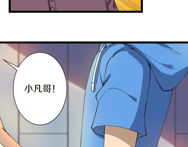 三界淘宝店韩漫全集-第29话 我来负责！无删减无遮挡章节图片 