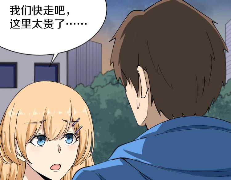 三界淘宝店韩漫全集-第29话 我来负责！无删减无遮挡章节图片 