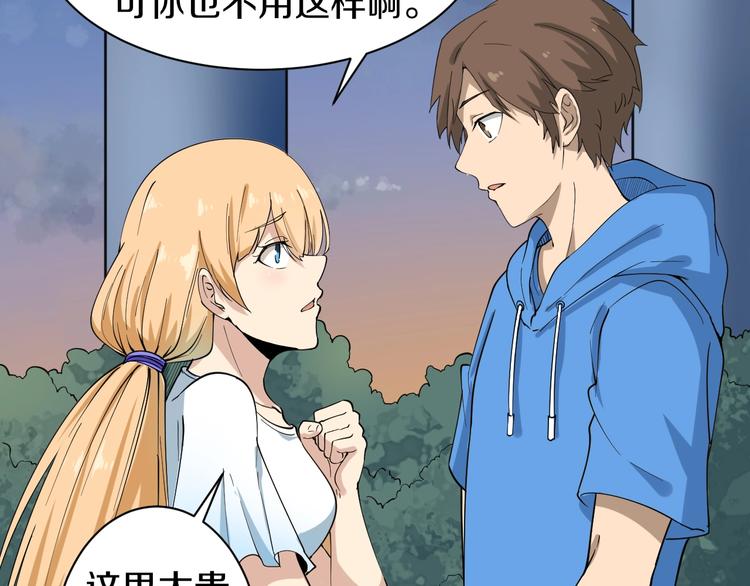 三界淘宝店韩漫全集-第29话 我来负责！无删减无遮挡章节图片 