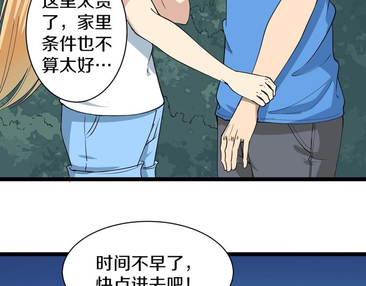 三界淘宝店韩漫全集-第29话 我来负责！无删减无遮挡章节图片 