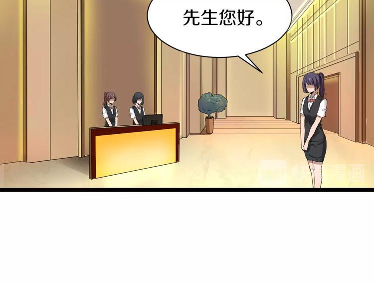 三界淘宝店韩漫全集-第29话 我来负责！无删减无遮挡章节图片 