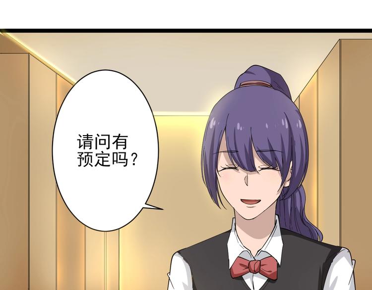 三界淘宝店韩漫全集-第29话 我来负责！无删减无遮挡章节图片 