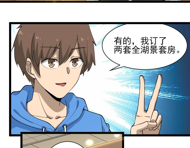 三界淘宝店韩漫全集-第29话 我来负责！无删减无遮挡章节图片 