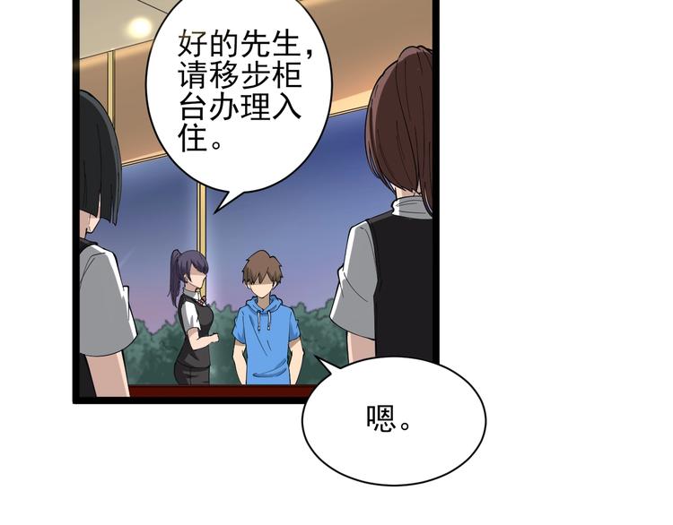 三界淘宝店韩漫全集-第29话 我来负责！无删减无遮挡章节图片 