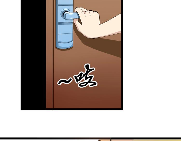 三界淘宝店韩漫全集-第29话 我来负责！无删减无遮挡章节图片 