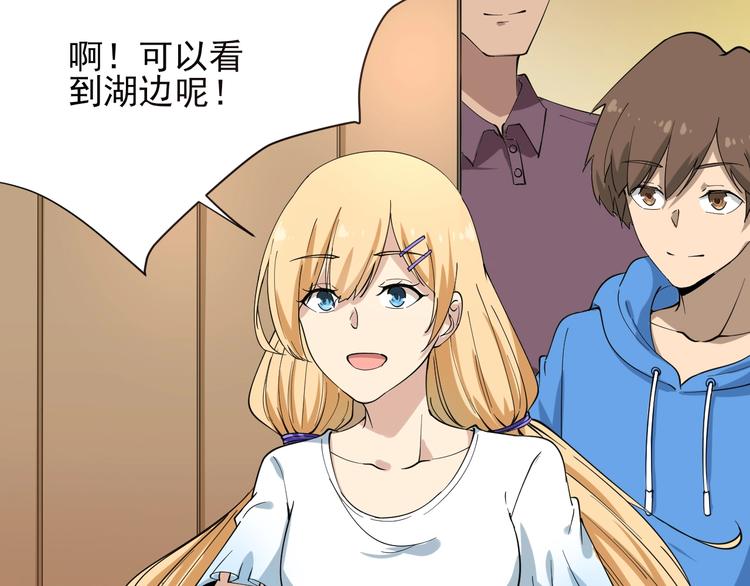 三界淘宝店韩漫全集-第29话 我来负责！无删减无遮挡章节图片 