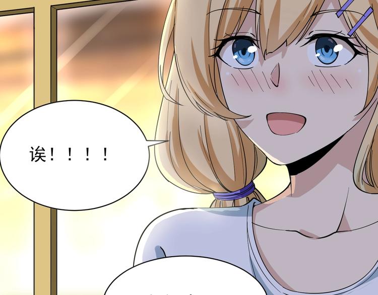 三界淘宝店韩漫全集-第29话 我来负责！无删减无遮挡章节图片 