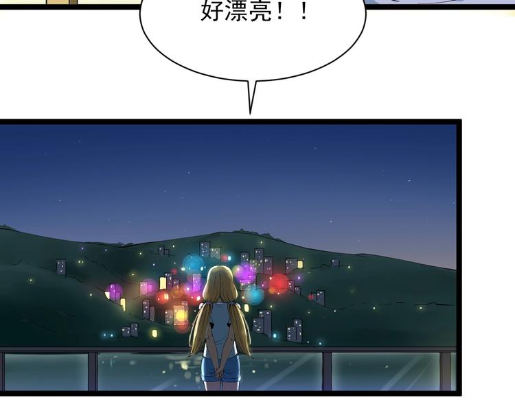 三界淘宝店韩漫全集-第29话 我来负责！无删减无遮挡章节图片 