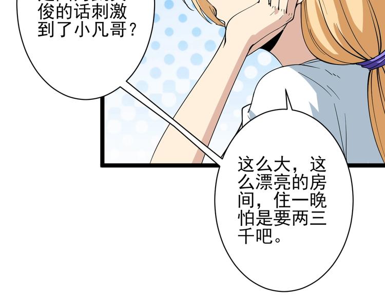 三界淘宝店韩漫全集-第29话 我来负责！无删减无遮挡章节图片 