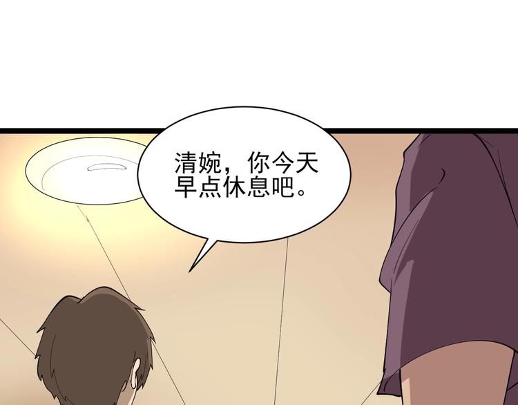 三界淘宝店韩漫全集-第29话 我来负责！无删减无遮挡章节图片 