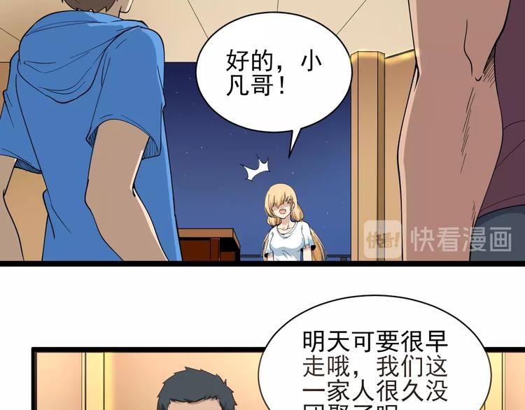 三界淘宝店韩漫全集-第29话 我来负责！无删减无遮挡章节图片 