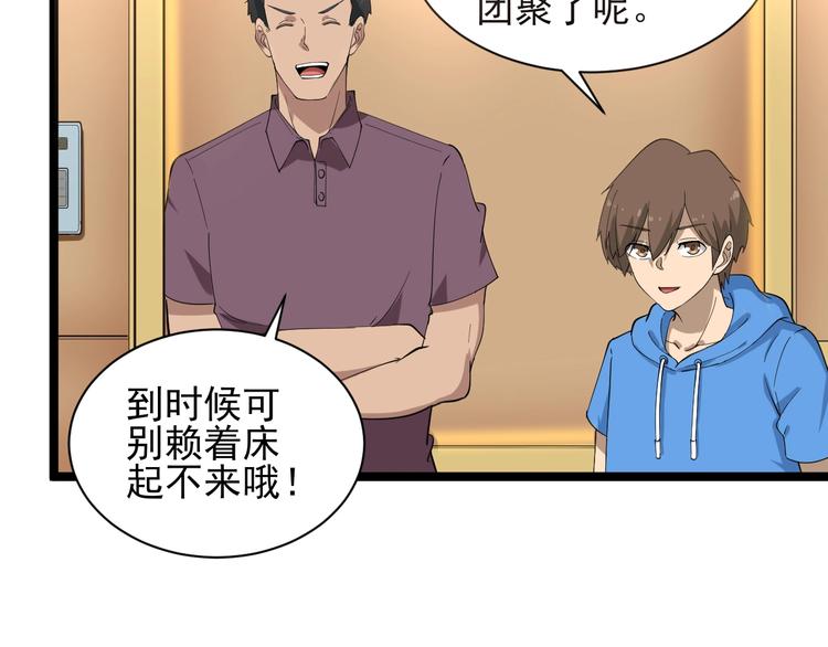 三界淘宝店韩漫全集-第29话 我来负责！无删减无遮挡章节图片 