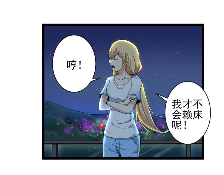 三界淘宝店韩漫全集-第29话 我来负责！无删减无遮挡章节图片 