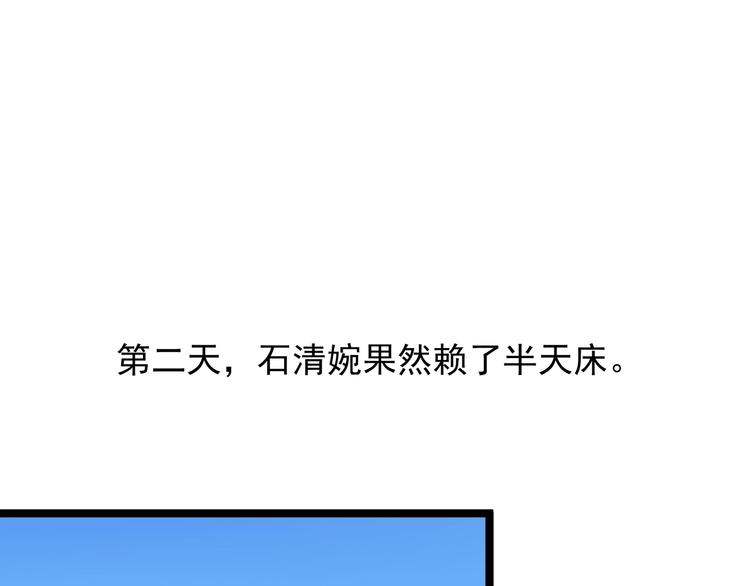 三界淘宝店韩漫全集-第29话 我来负责！无删减无遮挡章节图片 