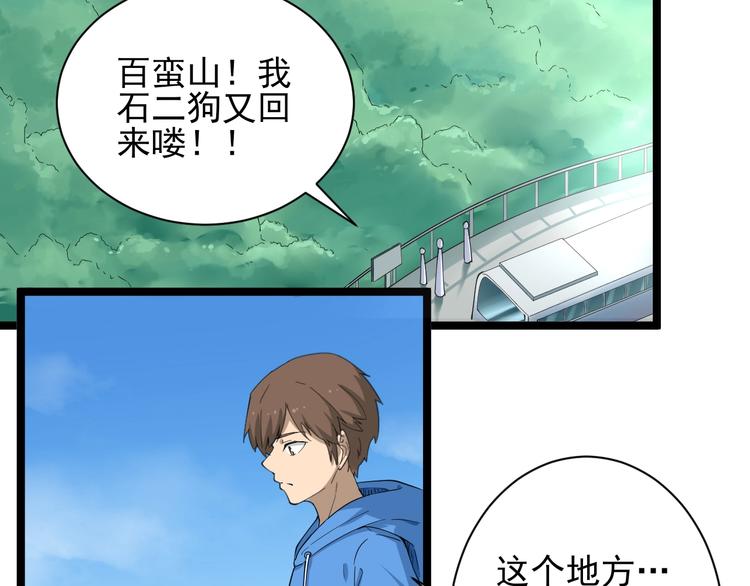 三界淘宝店韩漫全集-第29话 我来负责！无删减无遮挡章节图片 
