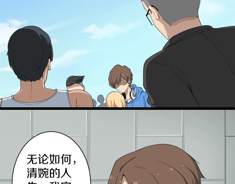 三界淘宝店韩漫全集-第29话 我来负责！无删减无遮挡章节图片 