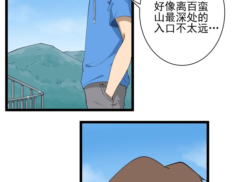 三界淘宝店韩漫全集-第29话 我来负责！无删减无遮挡章节图片 