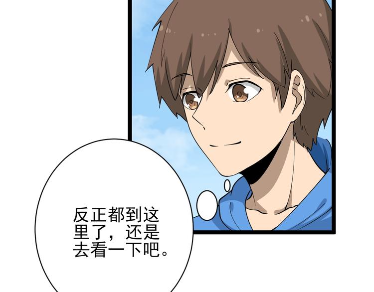 三界淘宝店韩漫全集-第29话 我来负责！无删减无遮挡章节图片 