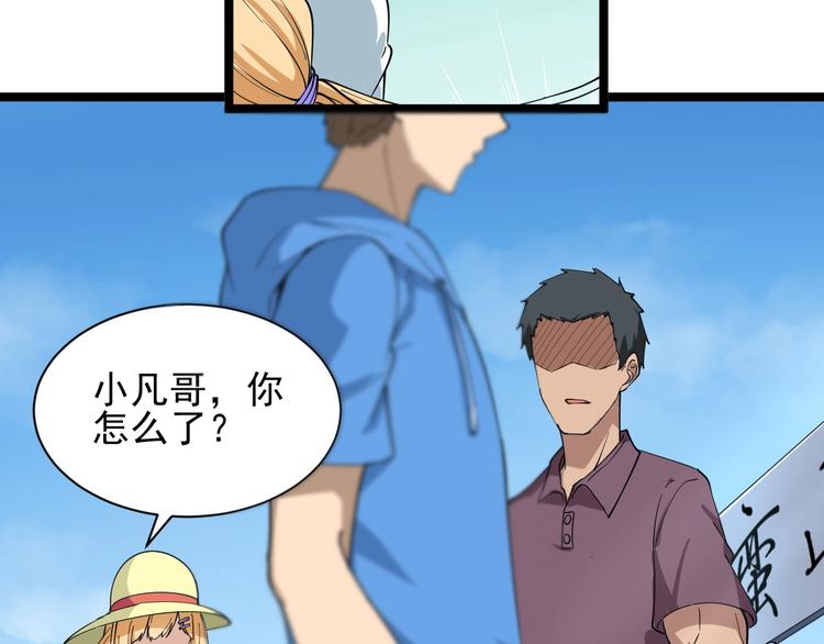 三界淘宝店韩漫全集-第29话 我来负责！无删减无遮挡章节图片 