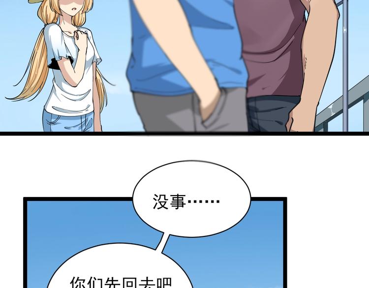 三界淘宝店韩漫全集-第29话 我来负责！无删减无遮挡章节图片 