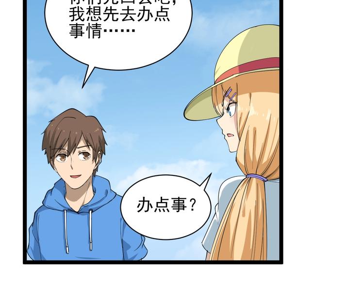 三界淘宝店韩漫全集-第29话 我来负责！无删减无遮挡章节图片 