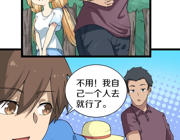 三界淘宝店韩漫全集-第29话 我来负责！无删减无遮挡章节图片 