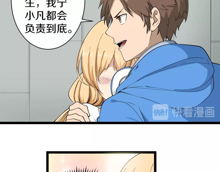 三界淘宝店韩漫全集-第29话 我来负责！无删减无遮挡章节图片 