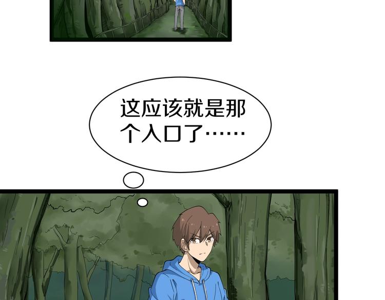 三界淘宝店韩漫全集-第29话 我来负责！无删减无遮挡章节图片 