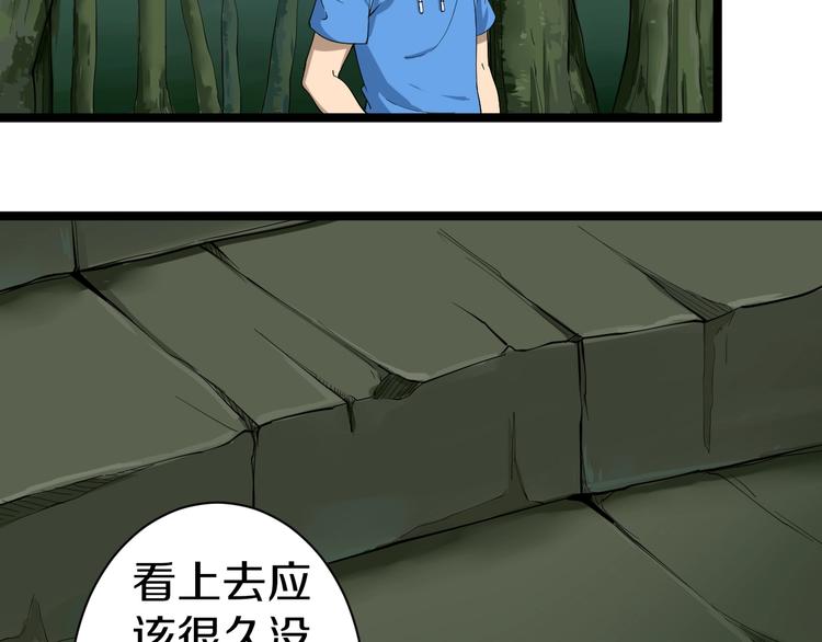 三界淘宝店韩漫全集-第29话 我来负责！无删减无遮挡章节图片 