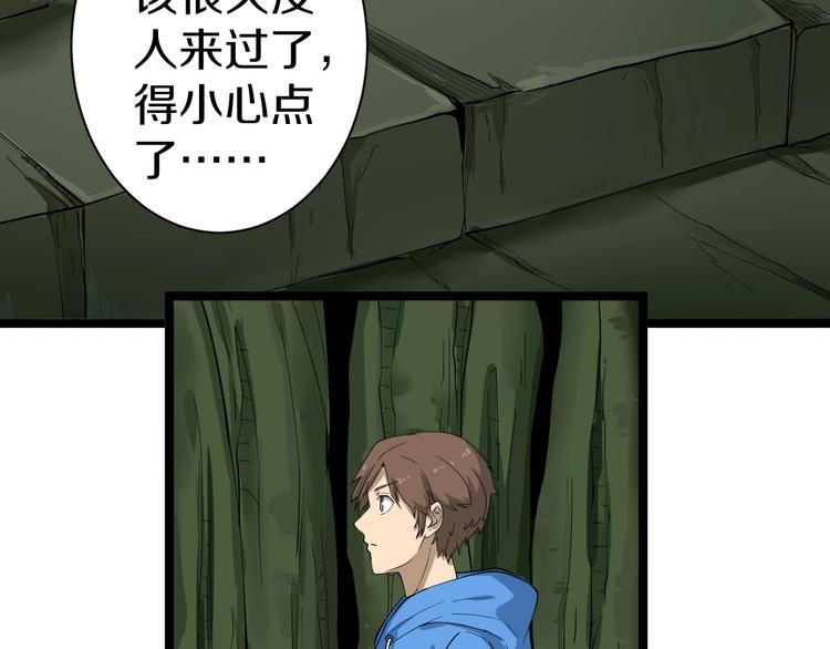 三界淘宝店韩漫全集-第29话 我来负责！无删减无遮挡章节图片 