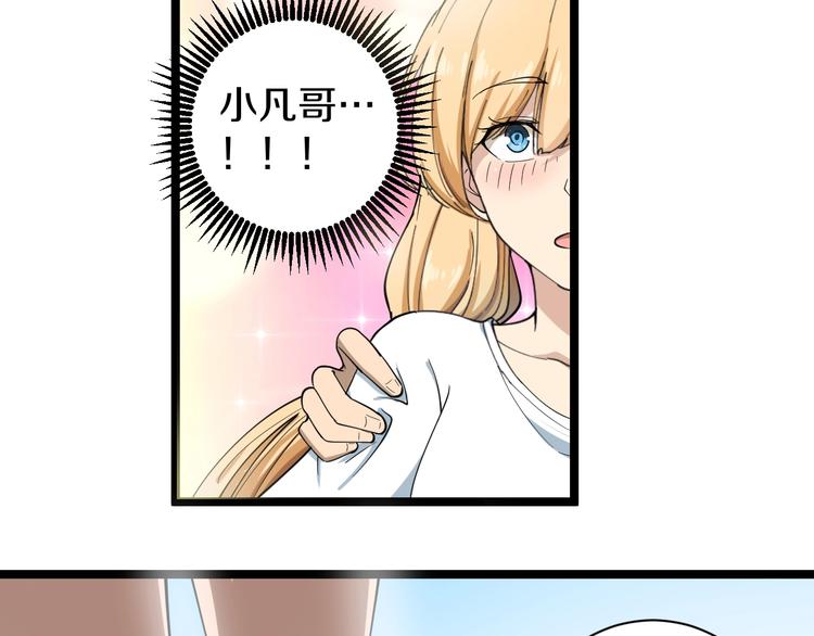 三界淘宝店韩漫全集-第29话 我来负责！无删减无遮挡章节图片 
