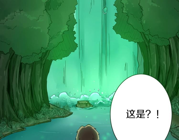 三界淘宝店韩漫全集-第29话 我来负责！无删减无遮挡章节图片 