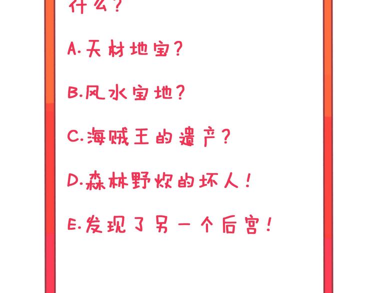 三界淘宝店韩漫全集-第29话 我来负责！无删减无遮挡章节图片 