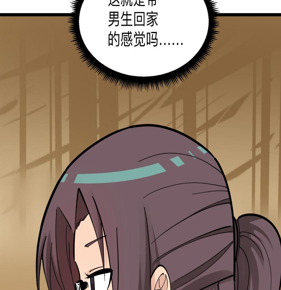 三界淘宝店韩漫全集-第289话 臭流氓偷看我无删减无遮挡章节图片 