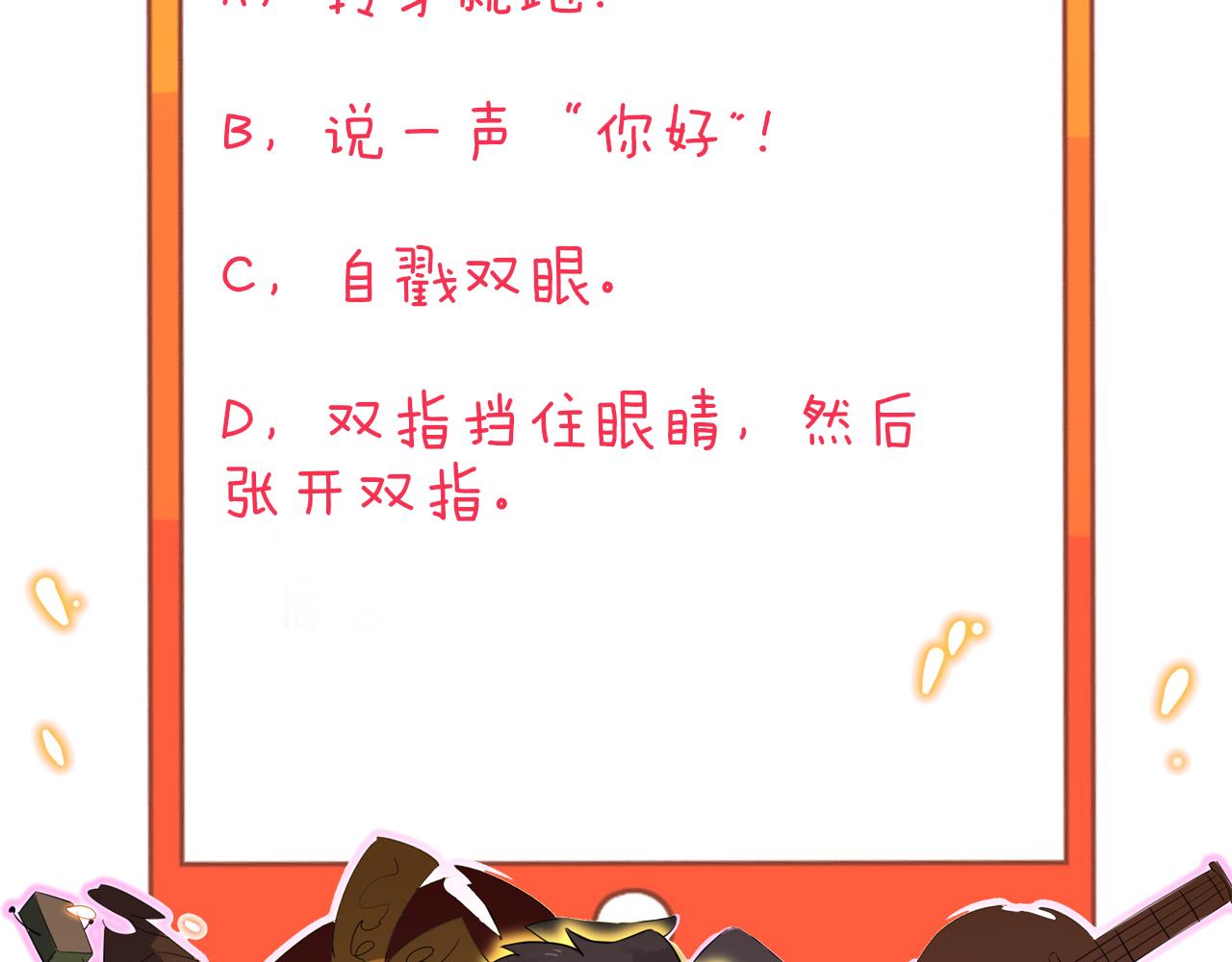 三界淘宝店韩漫全集-第289话 臭流氓偷看我无删减无遮挡章节图片 