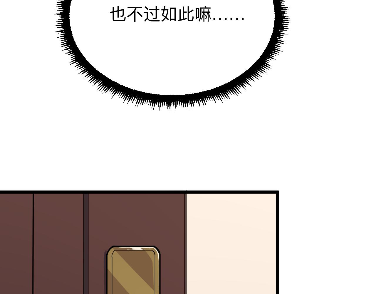 三界淘宝店韩漫全集-第289话 臭流氓偷看我无删减无遮挡章节图片 