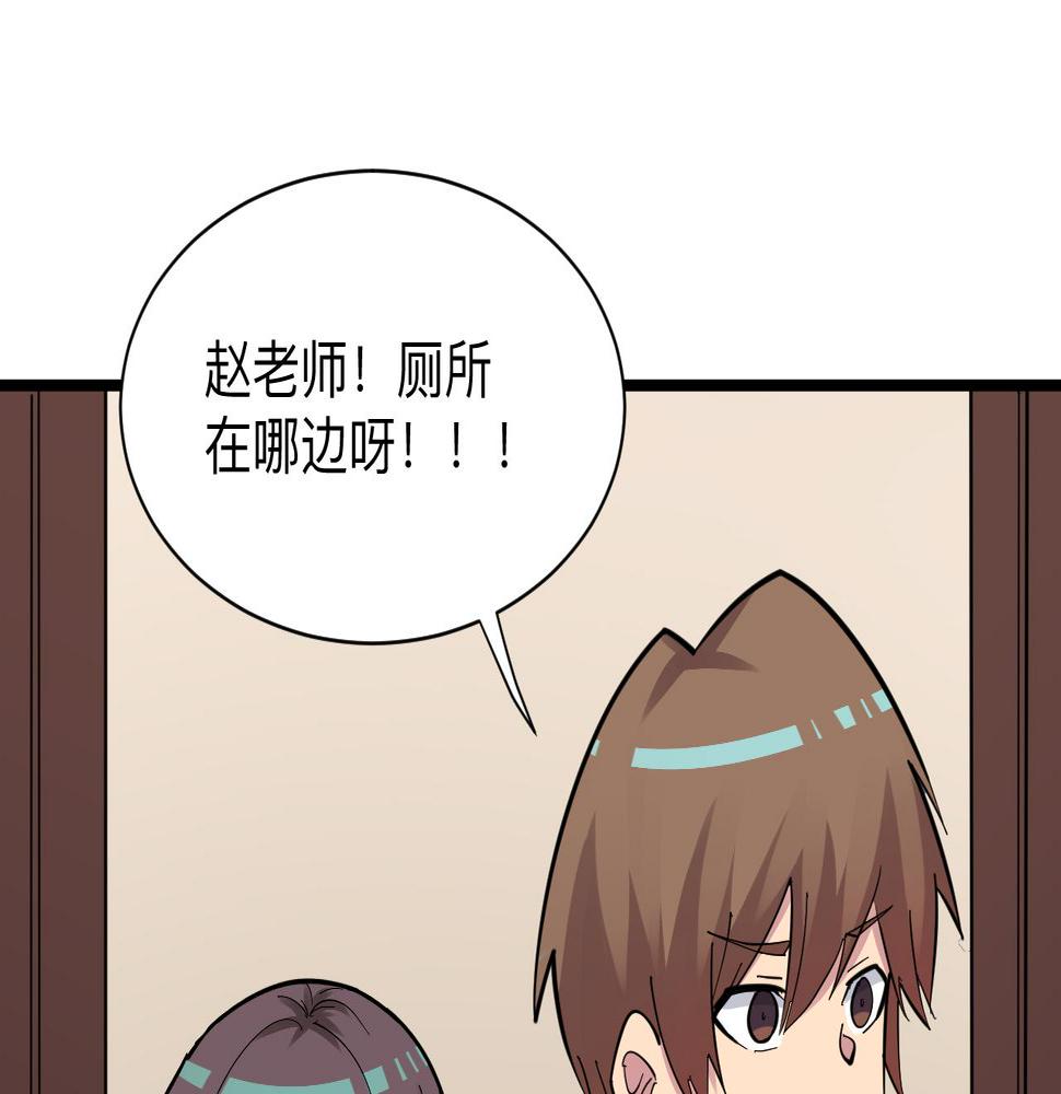 三界淘宝店韩漫全集-第289话 臭流氓偷看我无删减无遮挡章节图片 