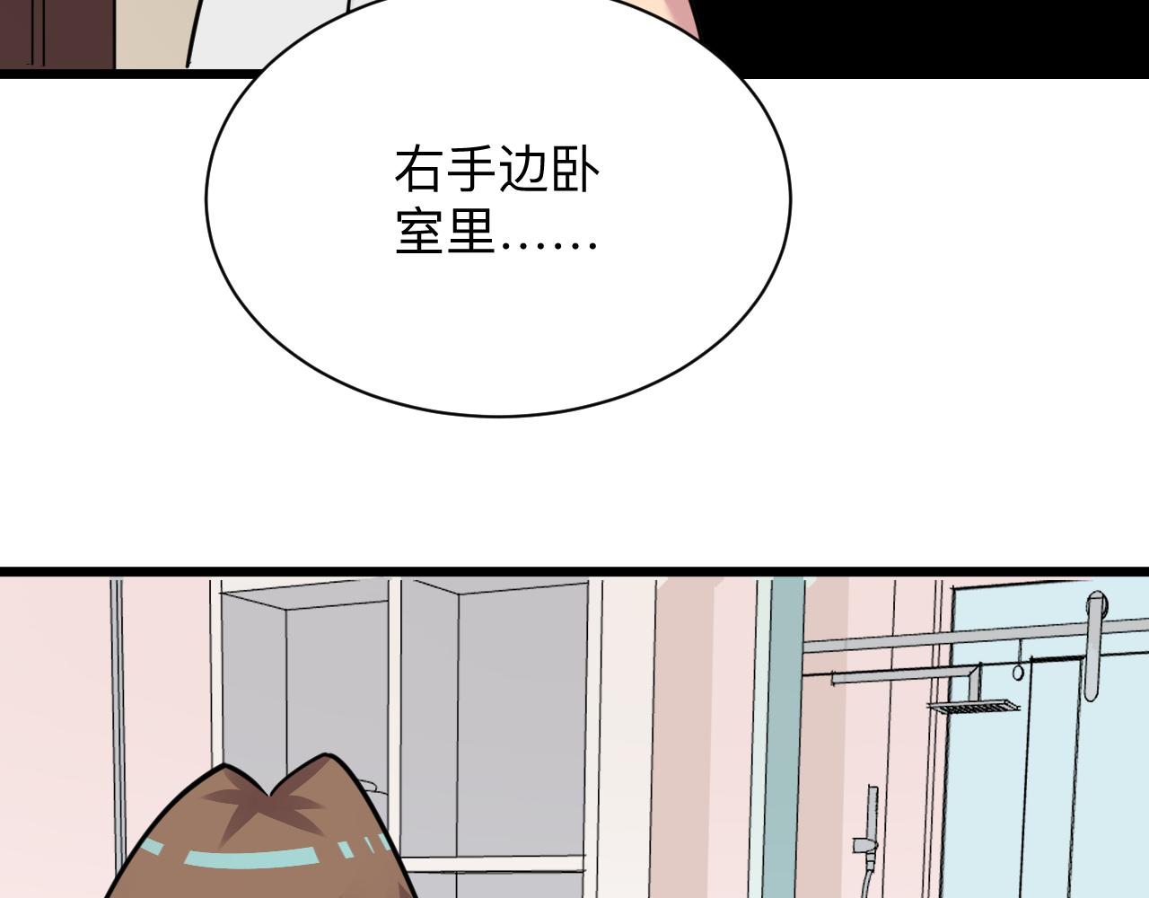 三界淘宝店韩漫全集-第289话 臭流氓偷看我无删减无遮挡章节图片 