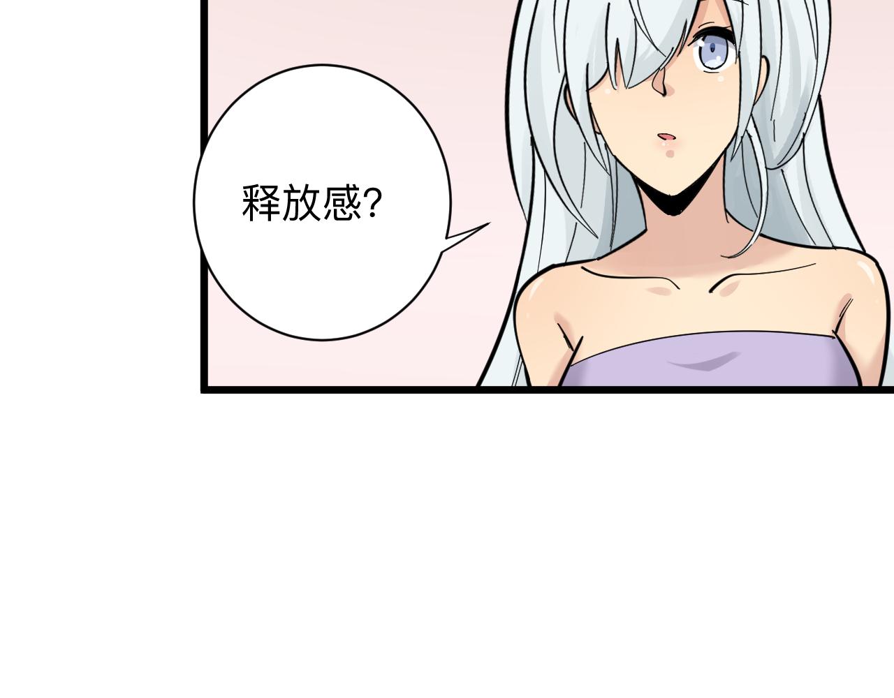 三界淘宝店韩漫全集-第289话 臭流氓偷看我无删减无遮挡章节图片 