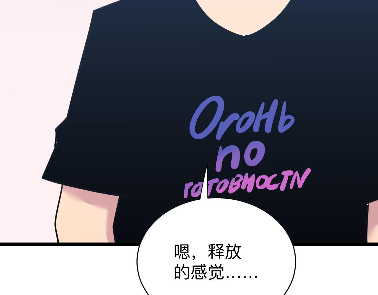 三界淘宝店韩漫全集-第289话 臭流氓偷看我无删减无遮挡章节图片 