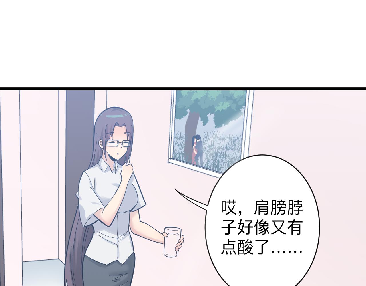 三界淘宝店韩漫全集-第289话 臭流氓偷看我无删减无遮挡章节图片 