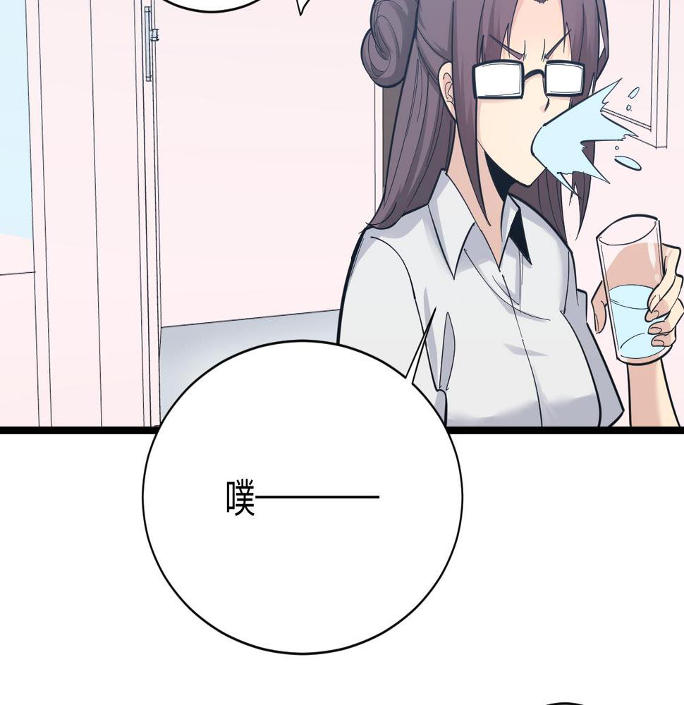 三界淘宝店韩漫全集-第289话 臭流氓偷看我无删减无遮挡章节图片 