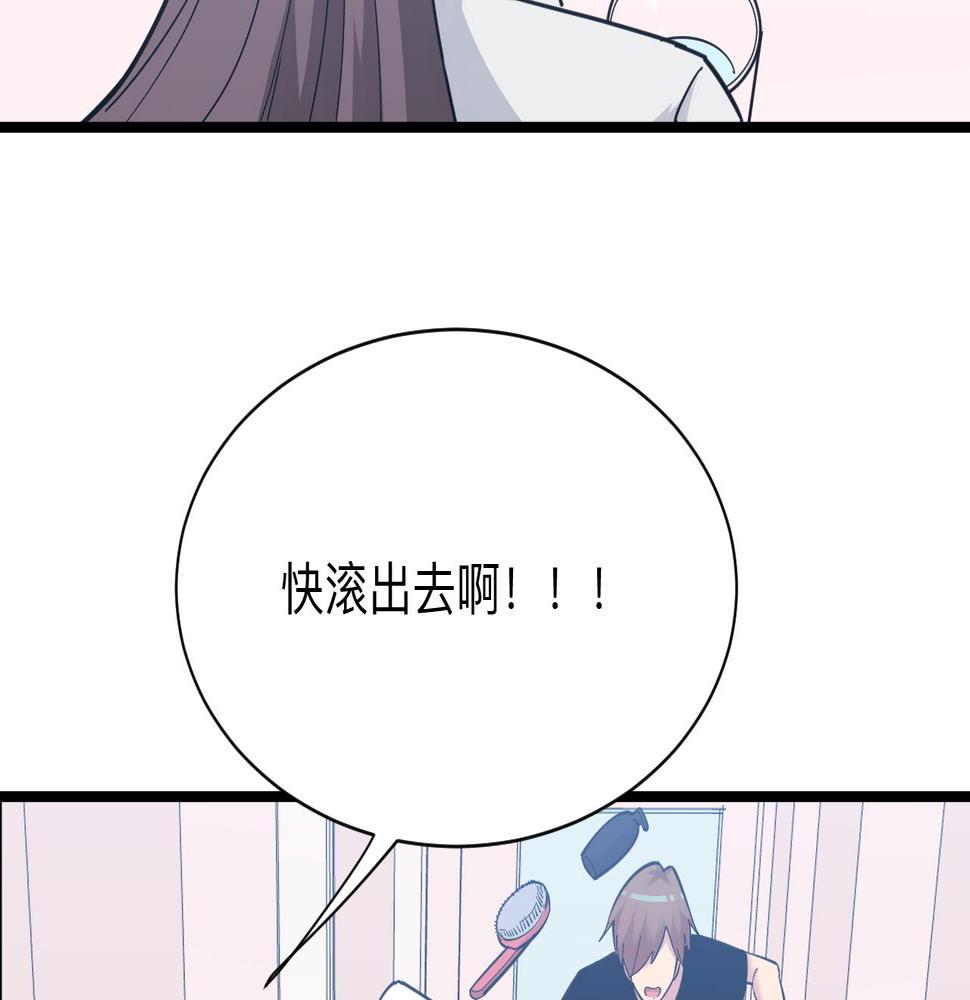 三界淘宝店韩漫全集-第289话 臭流氓偷看我无删减无遮挡章节图片 